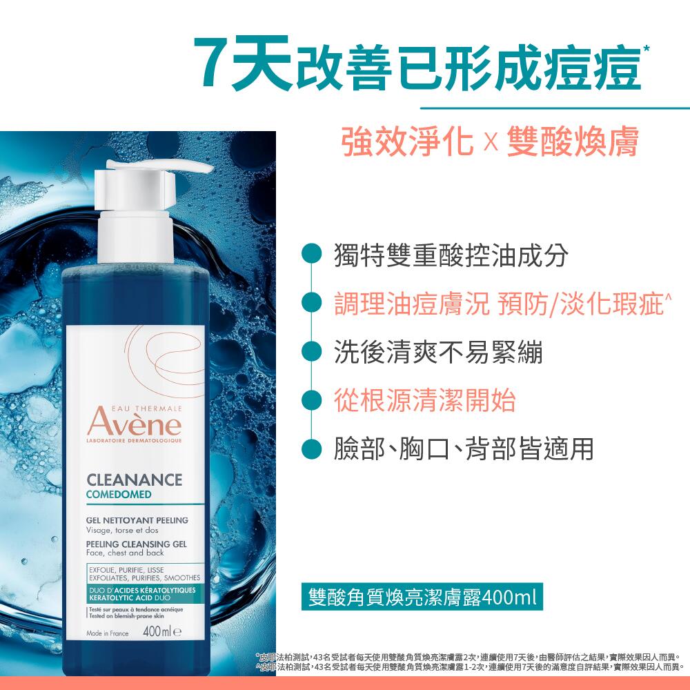 AV COMEDOMED  Cleansing Gel TW